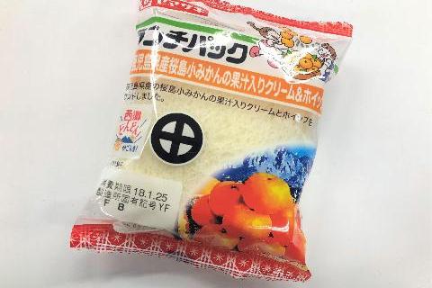鹿児島県産桜島小みかんの果汁入りクリーム＆ホイップ