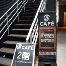 J-CAFE 外観写真