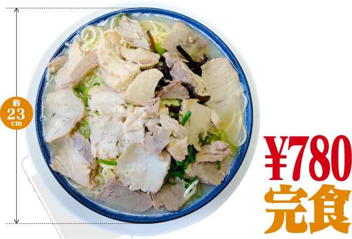 博多ラーメンしばらく　Wチャーシュー麺