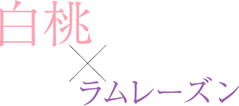 アルパチーノ ジェラート 白桃×ラムレーズン