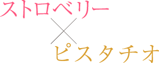 カフェバーベラ 西新 ジェラート ラムレーズン×すももみるく