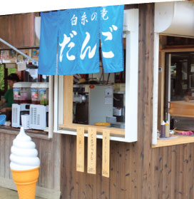 白糸の滝 お店