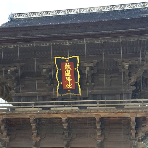 筥崎宮