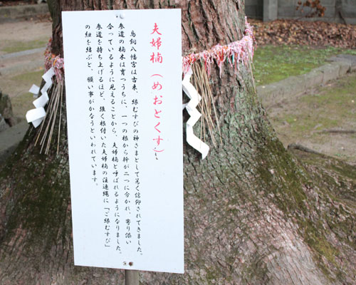 鳥飼八幡宮 