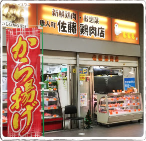 唐人町商店街 ぶらり旅 