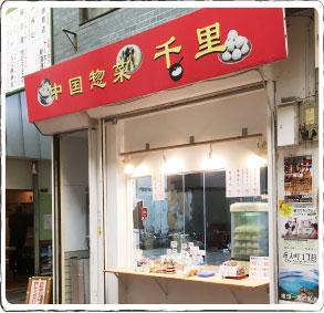 唐人町商店街 ぶらり旅