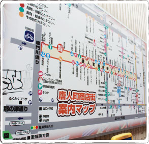 唐人町商店街 ぶらり旅