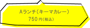 ローストビーフ丼特盛 1200円(税込)※写真右端
