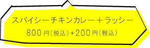 ローストビーフ丼特盛 1200円（税込）※写真右端