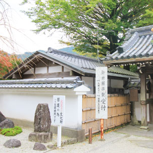 雷山千如寺大悲王院 入口