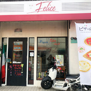 カフェ&バル フェリーチェ 外観