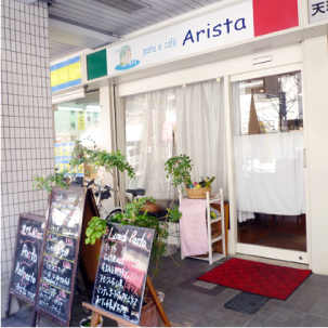 pasta e café Arista(パスタカフェ アリスタ) 外観