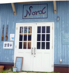 Caf&eacute;食堂Nord（ノール） 外観