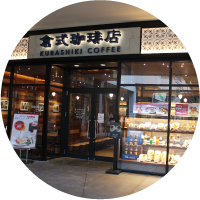 倉式珈琲店 マリノアシティ福岡店 外観