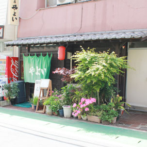 やよい食堂 店内