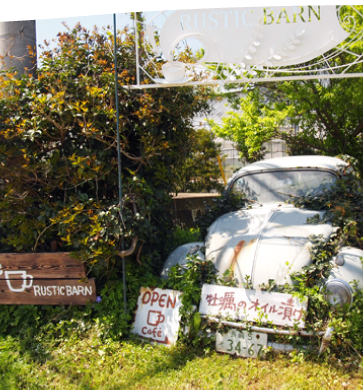 ラスティック・バーン (RUSTICK BARN) 外観
