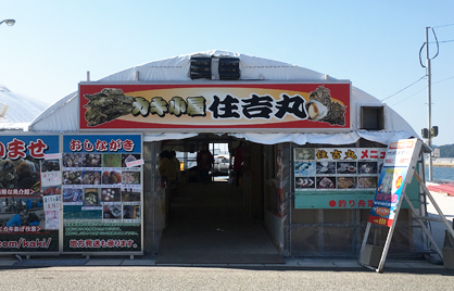 糸島 加布里エリア 牡蠣小屋 住吉丸