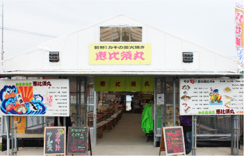 糸島 岐志エリア 牡蠣小屋 恵比寿丸