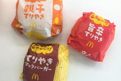 マックにムチャぶり！ てりやきマックバーガー 旨辛てりやきマックバーガー 親子てりやきマックバーガー