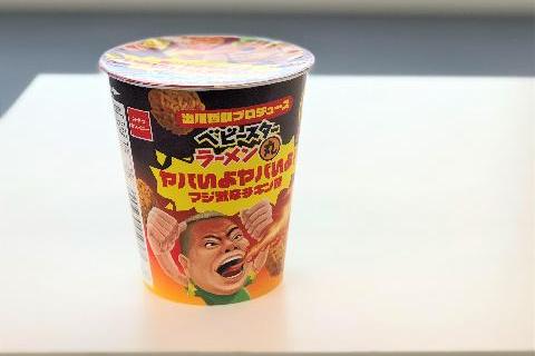 ベビースター ラーメン丸 ヤバいよヤバいよ！マジ激辛チキン味