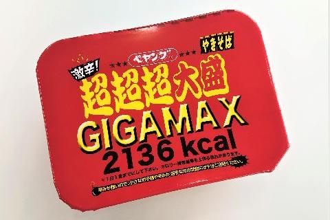 ペヤング 激辛やきそば 超超超大盛 ＧＩＧＡＭＡＸ