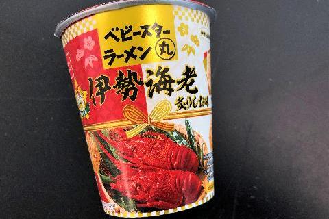 ベビースターラーメン丸（伊勢海老炙りしお味）