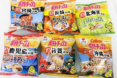 ご当地ポテチ 北海道 山わさび 長崎 ちゃんぽん 宮崎 辛麺 沖縄 さんぴん茶 鹿児島 鶏飯 佐賀 いかしゅうまい