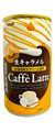 生キャラメル　Caffe Latte《DyDo》　写真