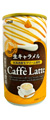 生キャラメル Caffe Latte《DyDo》 写真