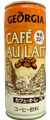 CAFE AU LAIT《GEORGIA》 写真