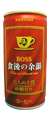 食後の余韻　《BOSS》 写真