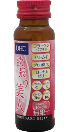 DHC 欲張り美人