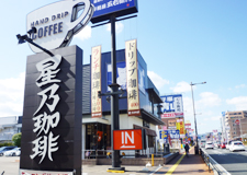 星乃珈琲店 外観