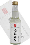 スパークリング清酒　あわゆら