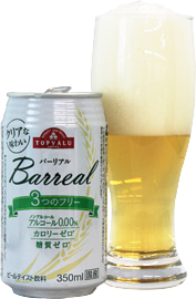 バーリアル