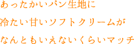 コメダ珈琲 シロノワール タイトル