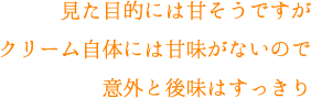 コメダ珈琲 シナモンウィーン タイトル