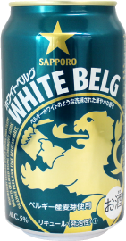 新ジャンル（第3のビール）　サッポロ　ホワイトベルグ