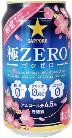 発泡酒　サッポロ　極ZERO