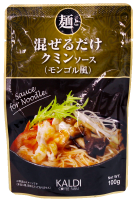 そうめん つゆ アレンジレシピ クミンソース