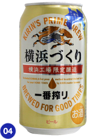 KIRIN　一番搾り 横浜づくり