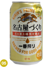 KIRIN　一番搾り 名古屋づくり