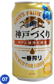 KIRIN　一番搾り 神戸づくり