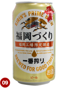 KIRIN　一番搾り 福岡づくり