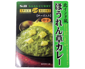 S&B 北インド風 ほうれん草カレー