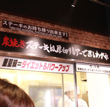 マリノアシティ福岡 いきなりステーキ 店内写真