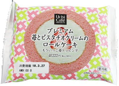 ローソン　プレミアム苺とピスタチオクリームのロールケーキ