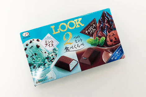 LOOK 2つのミント食べくらべ