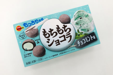 もちもちショコラ チョコミント味