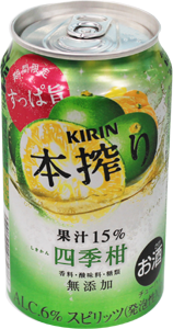 春に飲みたいお酒特集　KIRIN本搾り 四季柑